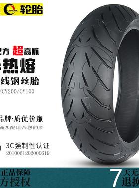 诚远半热熔轮胎190/180/55/160/150/140/60/130/120/110/70ZR17寸