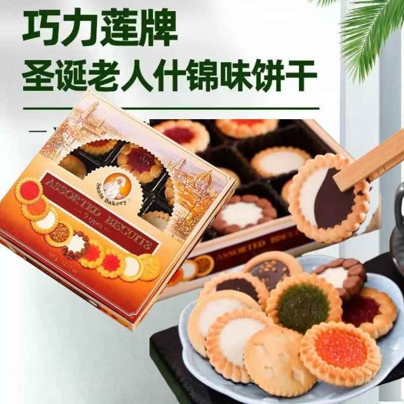 俄罗斯进口夹心曲奇饼干巧力莲果酱巧克力味零食礼盒伴手礼茶点