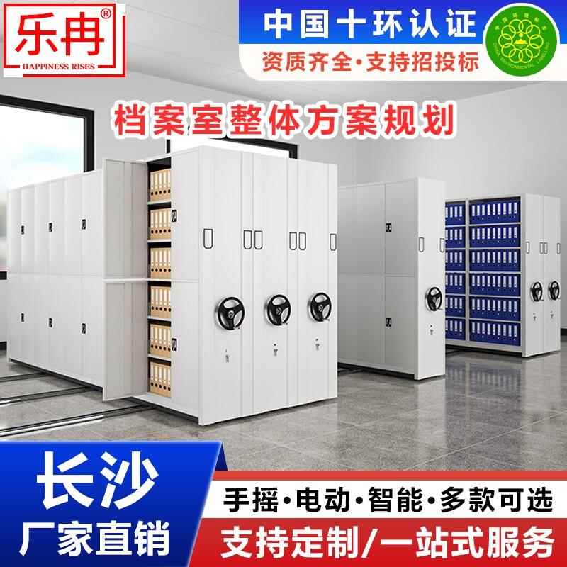 需定制长沙档案室密集架智能病案档案柜手摇式密集柜钢制移动RFID