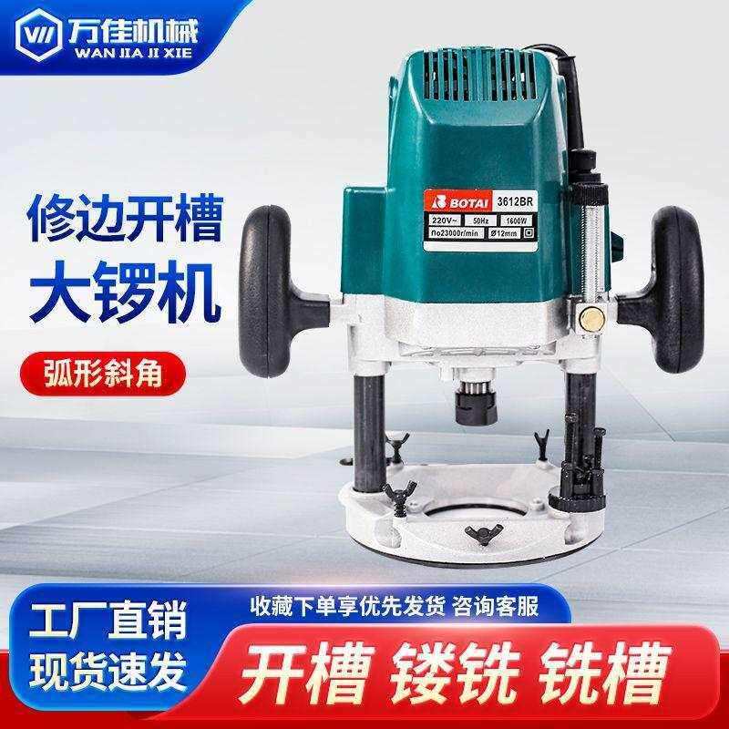 电木铣大锣机木工雕刻多功能开槽机孔开榫工具镂铣锯台修边机