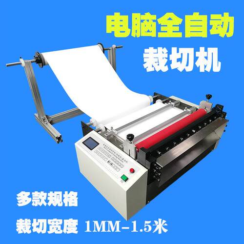 厂家直销无纺布全自动切布机 服装面料自动切片机横向纵向高速机