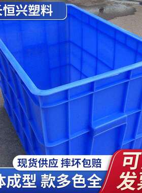 鹏威塑料物料20号胶框595*395*430周转箱蓝色加厚加高