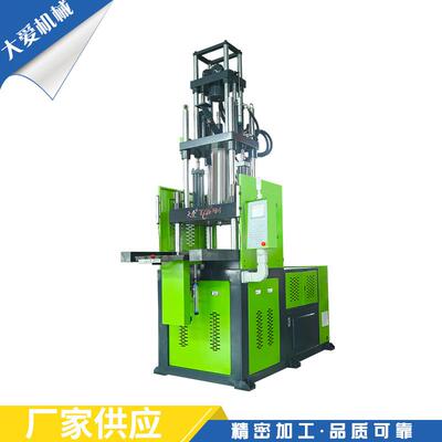 新款标准立式单滑板注塑机TA-1600S精密自动立式注塑机