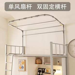 道床支架学生宿舍升降遮光可强蚊帐帘幔床上下型双轨厚u架子铺床