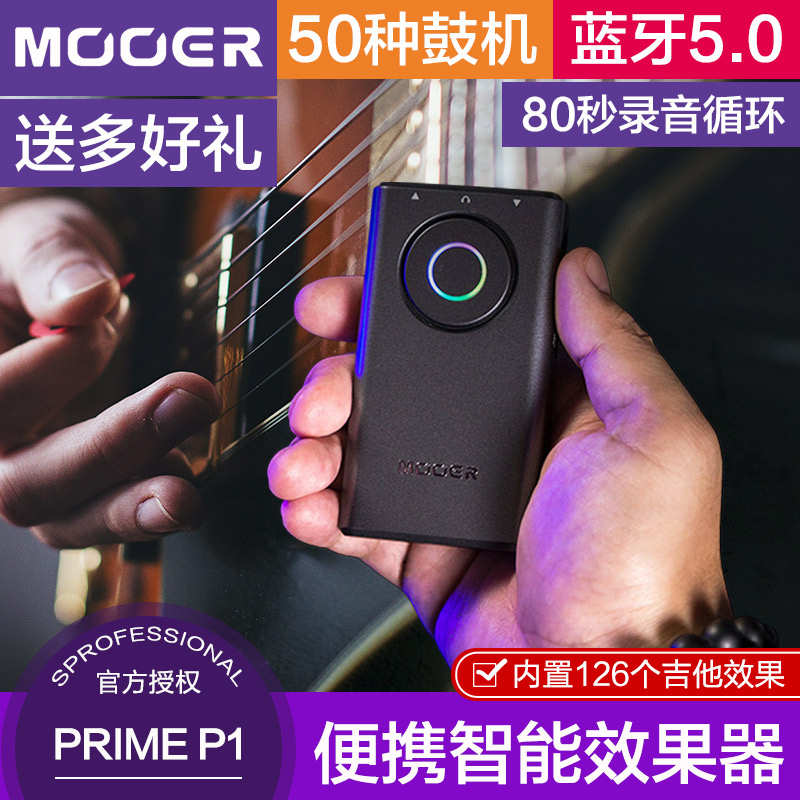 MOOER魔耳PRIME P1电吉他综合效果器电贝司便携智能迷你鼓机节拍