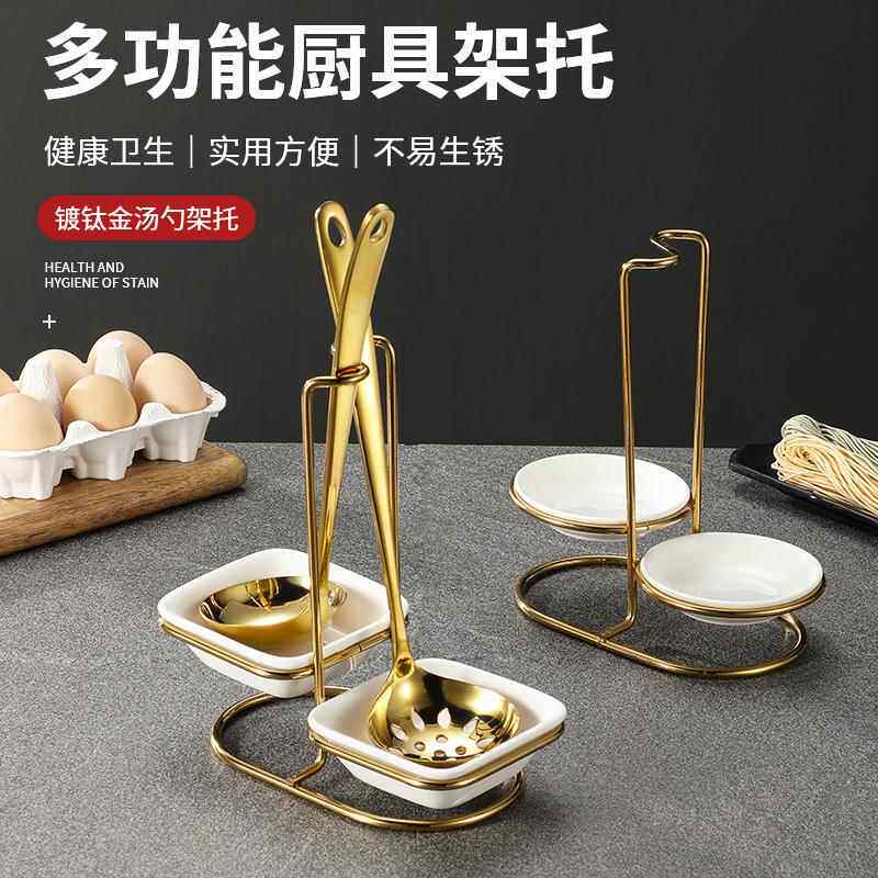 金色不锈钢汤勺架火锅勺架汤壳架公勺架用品陶瓷碗架置物架子