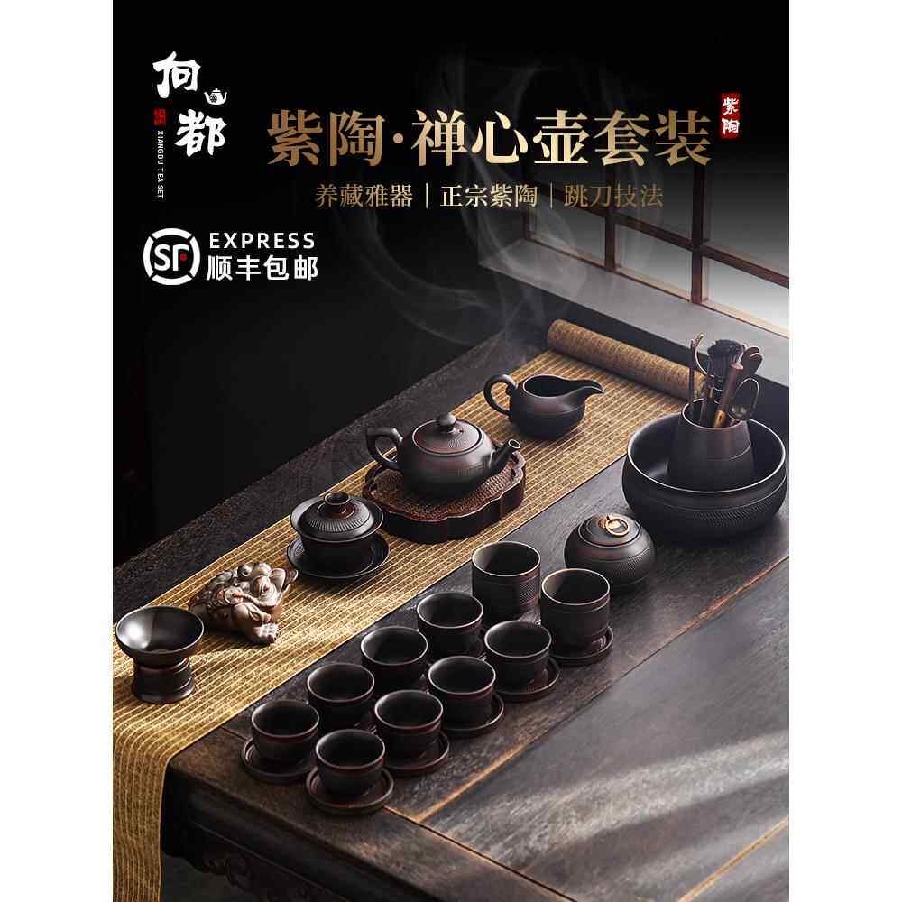 覆古紫陶经典功夫茶具紫砂家庭办公室茶具茶壶茶杯全套为长者