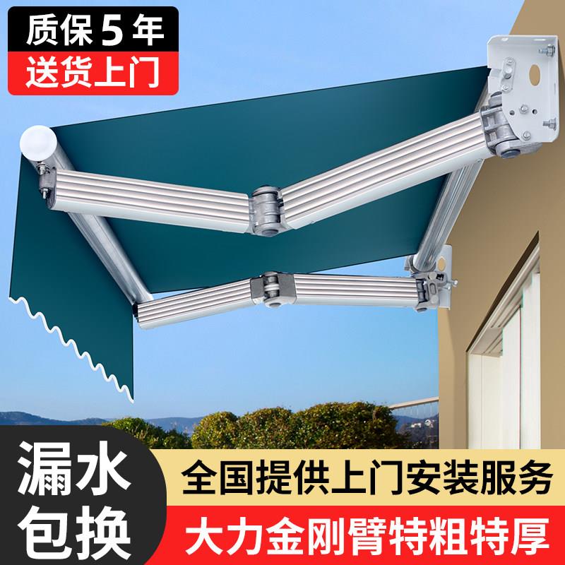 伸缩式遮阳棚折叠手摇电动收缩铝合金遮阳蓬阳台户外庭院防水雨篷