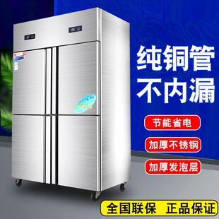 麦丰商用四门冰箱风冷不锈钢立式 冰箱冰柜保鲜单温双温厨房柜