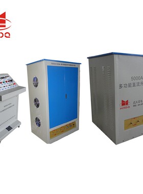 国电华美5000A/20V&1000A/100V功能大电流集成系统 温升升流器