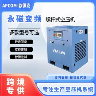 15kw小型工业级气泵空气压缩机 螺杆式 永磁变频空压机7.5