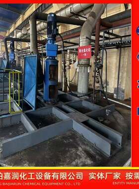 对开斜叶桨式搅拌器立式搅拌机顶入式搅拌器冶金工业搅拌设备