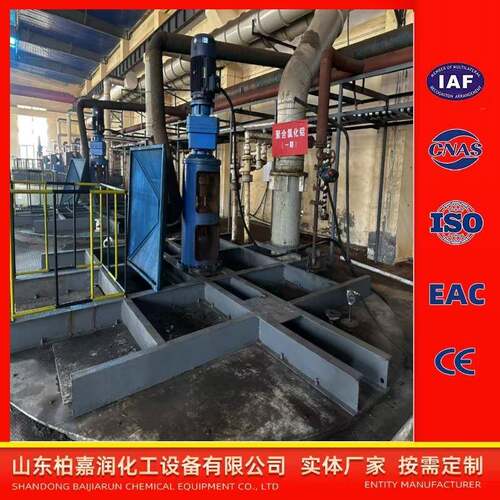 对开斜叶桨式搅拌器立式搅拌机顶入式搅拌器冶金工业搅拌设备