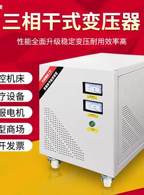 工厂460v变380v电压转换器点焊机大功率三相干式隔离升增压变压器