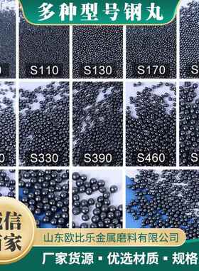 磨SLE火国标合金钢丸s0 二次淬高耐使用寿命3500次耗损低理清快