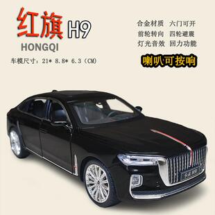 高档红旗EHS9国产汽车模型汽原合金儿童玩具越野车男孩彷真厂一9H