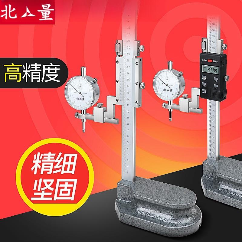 北量高精度不锈钢数显游标高度尺0-300mm划线尺画线高度划线头