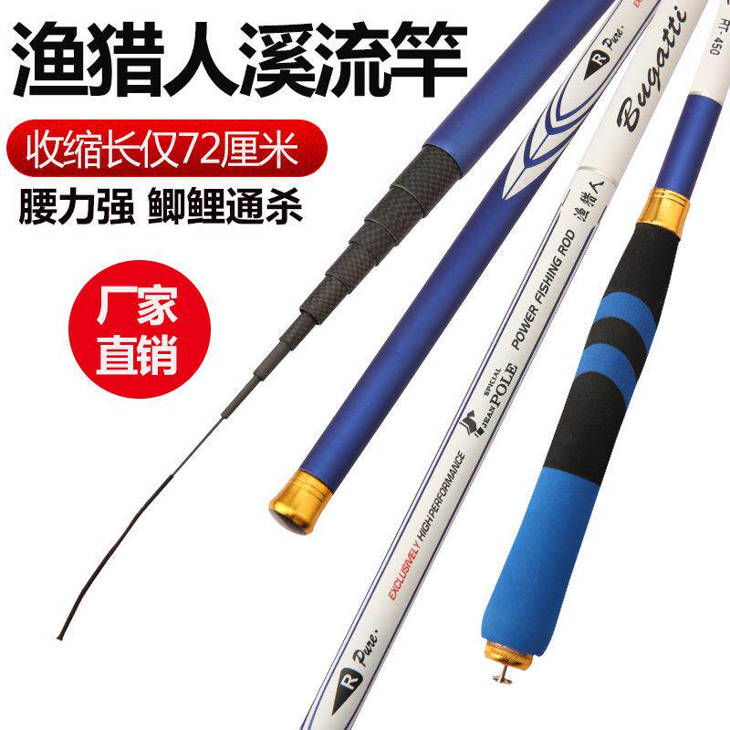 厂家碳素短节溪流竿迷你钓鱼竿手杆超轻超硬37调4.5米手竿