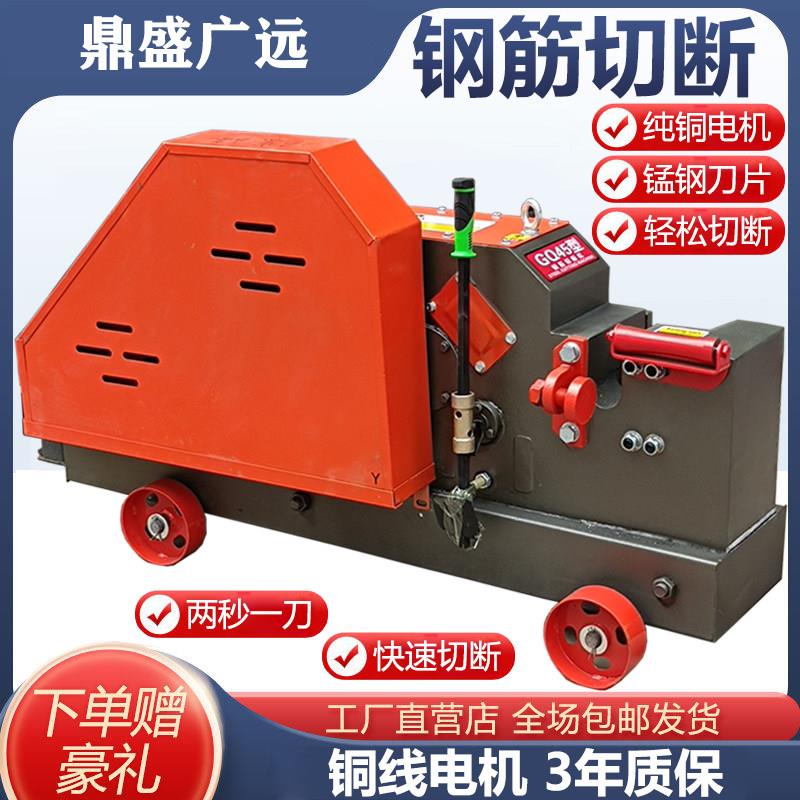 GQ4050型钢筋切断机直螺纹圆钢扁铁切铁断筋机全自动剪断机断料机