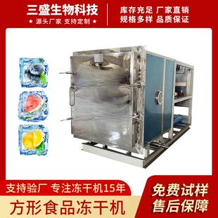 10平方咖啡冻干机抹茶粉冻干设备茶叶零食饼干真空冷冻干燥机厂家