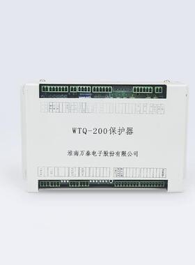 矿用保护器WTQ-200型 井下本安型电磁启动开关保护设备淮南万泰