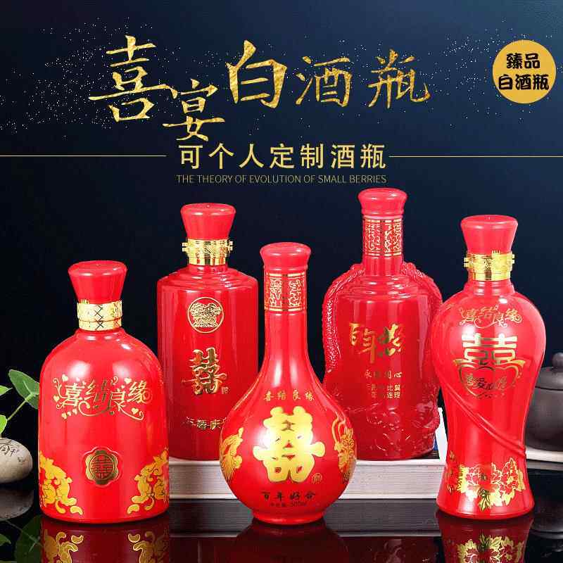 厂家销售婚庆白酒瓶结婚酒瓶陶瓷白酒瓶 喜酒瓶婚宴喜庆红色酒瓶