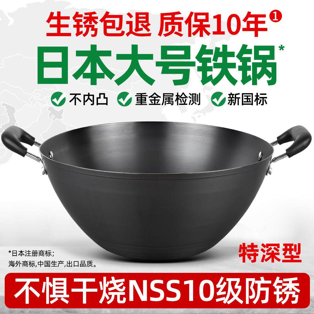 40cm加深铁锅炒锅双耳老式无涂层大号炒锅平底电磁炉瓦斯炉家用