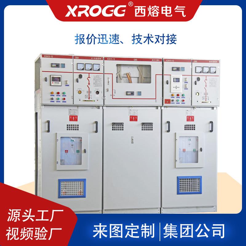 西熔10kv2高压关开环网柜闭所HXGN1IUZ环保固体绝缘充气开控制动