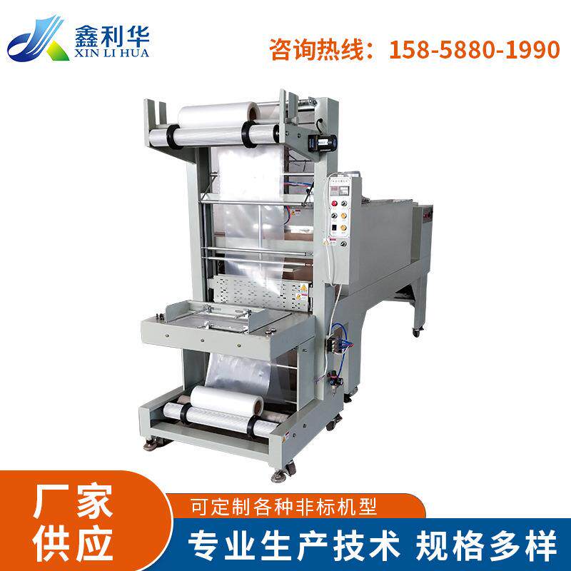 半自动膜包机特氟龙网带膜可定热收缩膜塑封机厂家供应薄膜包装机