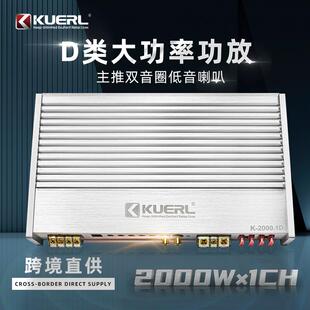 车载音响改装 D类数字大功率2000W单路单声道汽车功放