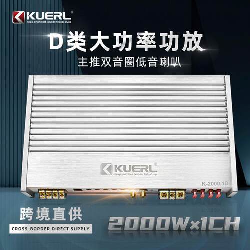 厂家车载音响改装D类数字大功率2000W单路单声道汽车功放