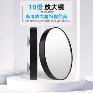 放大镜子去黑头十倍15倍20倍0化妆镜高清凹面清痘工具修眉粘睫毛