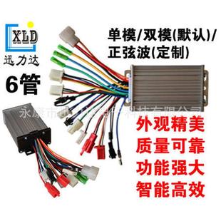 24V36V48V250W350W无刷双模6管助力电动车电动自行车控制器四合一