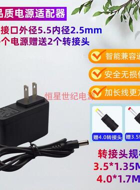 直流线性电源适配器稳压220v转DC3V5v6v7.5v9v12v200mA300mA500mA