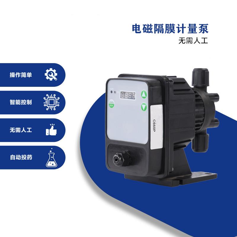 微型电磁隔膜计量泵电动加药泵打药设备可调节流量泵污水处理
