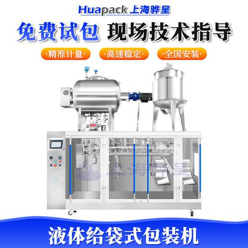 液体给袋式包装机三、四边封加嘴加拉链气动泵液体给袋式包装机