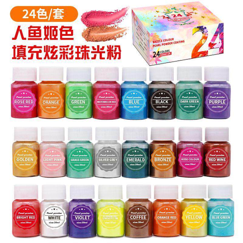 史莱姆填充炫彩珠光粉人鱼姬闪粉云母粉水晶滴胶水晶泥24色套装盒