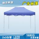 广告户外雨蓬车篷折叠摆摊遮雨棚子四脚四角伸缩伞雨棚遮阳棚帐篷