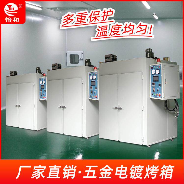 厂家直销工业干燥设备200度高温大型烤箱五金电镀烘箱工业烤箱