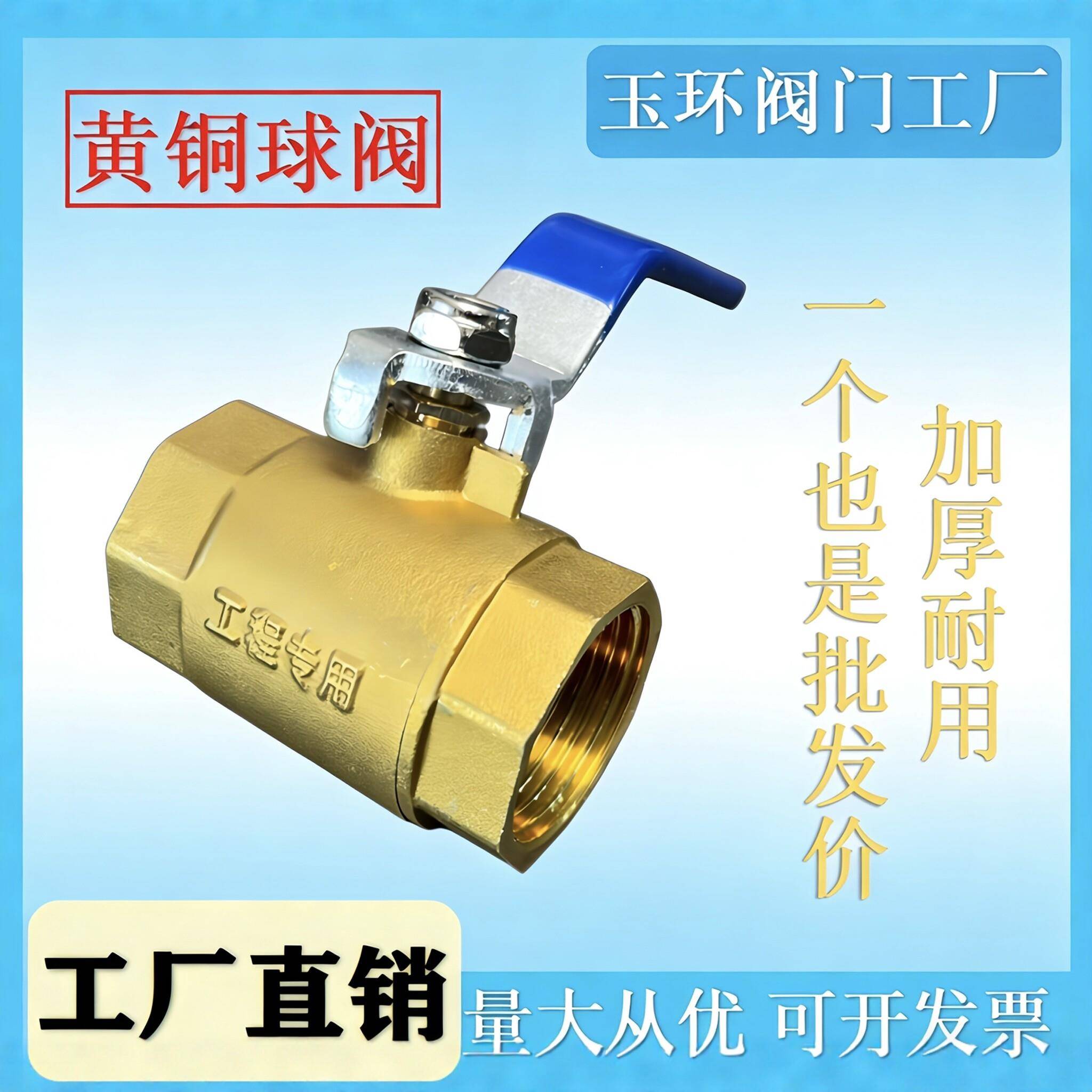 铜球阀dn15 铜阀门4分 6分加厚黄铜内丝球阀 自来水开关丝口水阀