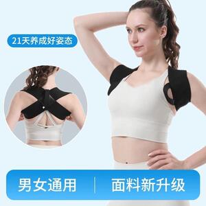 【气质真的很重要！！】开 肩美背矫姿带健身展开 直背挺胸背部FZ