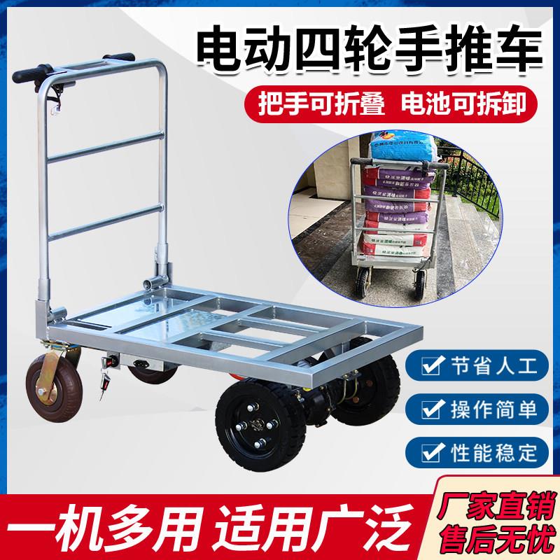 拉黄沙水泥专用电动手推车搬运车电梯手拉车载重王工地拉货车折叠