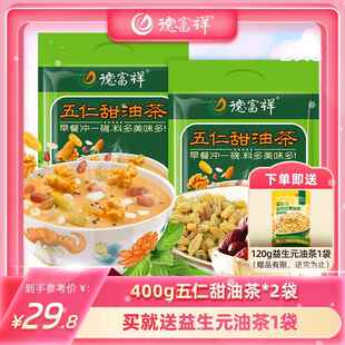 德富祥油茶面陕西果仁油茶食品油茶早餐代餐粉五仁甜400g*2袋