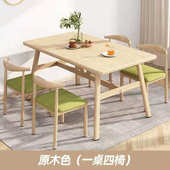 北欧简易防实木餐桌家用小户型桌子出租房桌椅面馆饭店餐桌椅组合