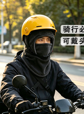 帽子男冬季骑车保暖神器防风面罩加绒加厚防寒电动车围脖一体头套