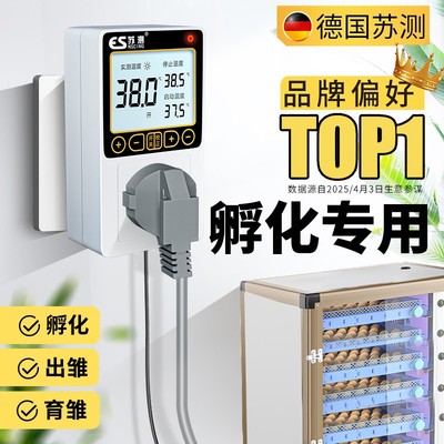 孵化温控器小鸡智能孵化机温度控制器水床专用控温孵化箱育雏恒温