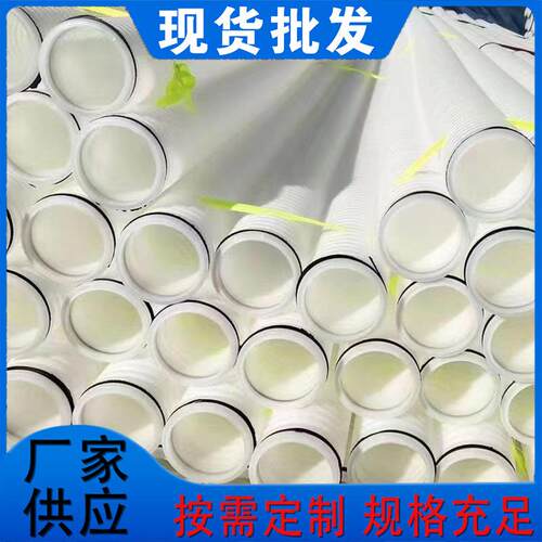 厂家聚乙烯PE白色波纹管预应力内衬管盲排地埋穿线管通讯管