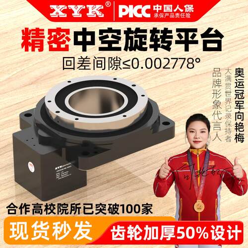 精密中空旋转平台130伺服行星减速机85空中焊接转盘200中控分度盘
