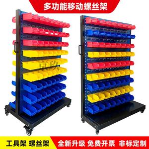 五金工具架洞洞板物料整理置物架移动货架车间螺丝盒零件盒工具架