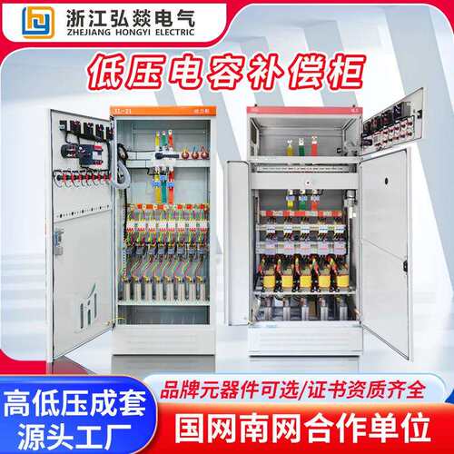 电容综合配电箱不锈钢动力开关设备补偿柜配电柜电气柜智能控制柜